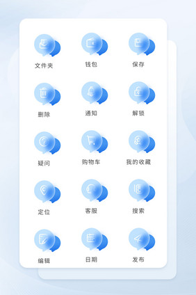 蓝色毛玻璃质感图标矢量icon图标