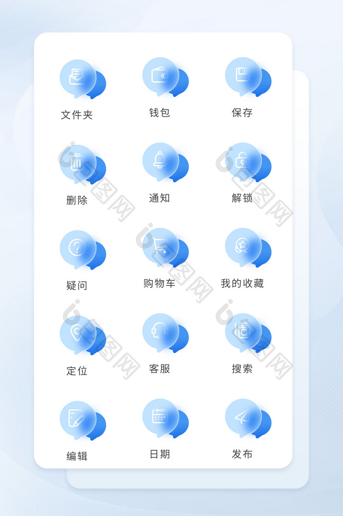 蓝色毛玻璃质感图标矢量icon图标
