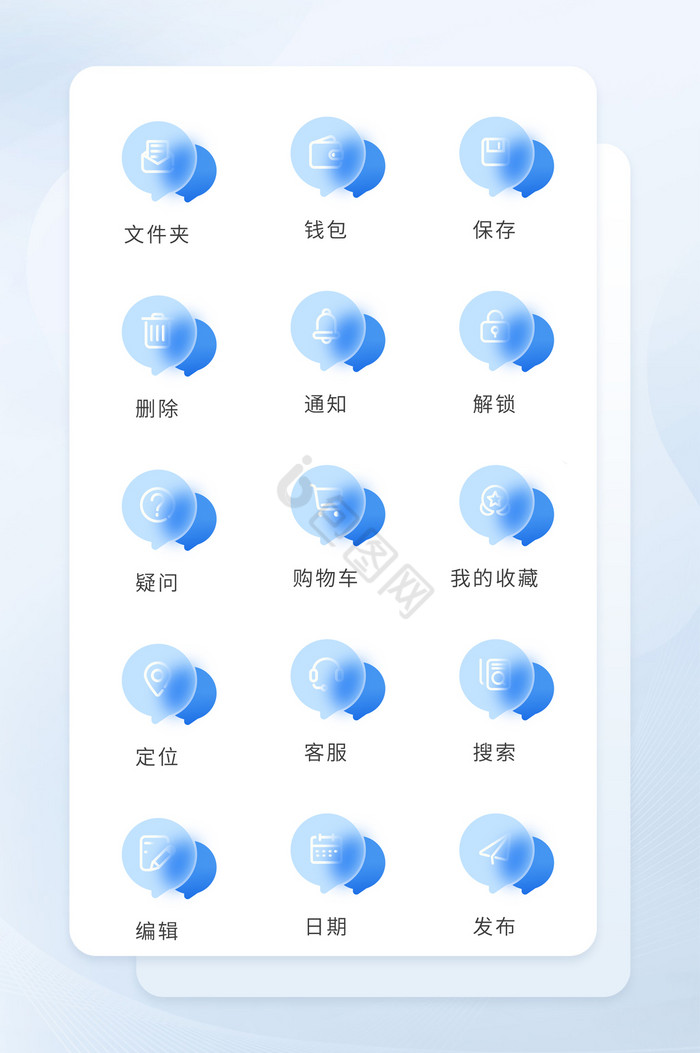 质感图标-质感图标设计图片-包图网