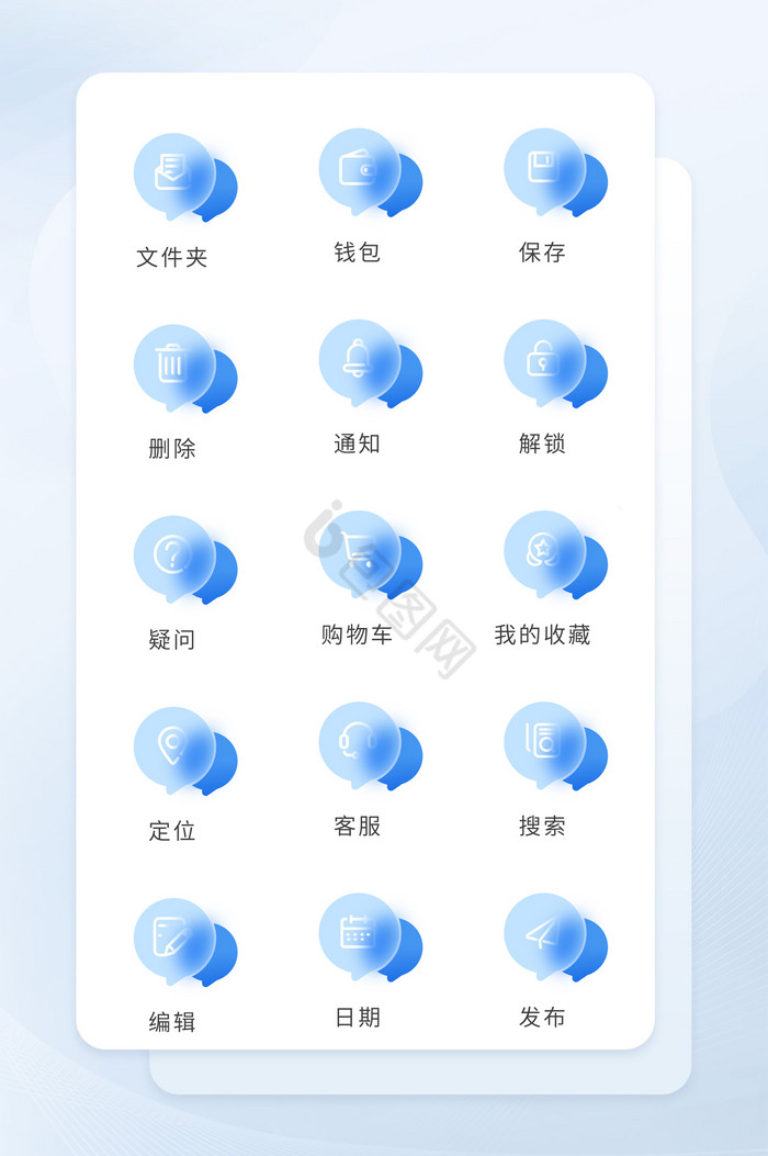 蓝色毛玻璃质感图标矢量icon图标图片