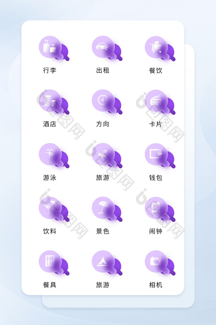 紫色毛玻璃质感图标商务应用矢量icon图