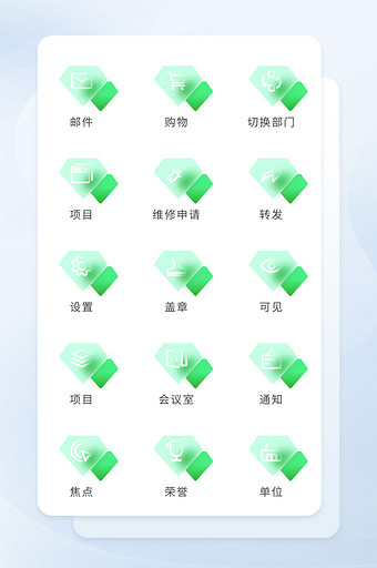 绿色爱心毛玻璃质感图标矢量UI图形图片