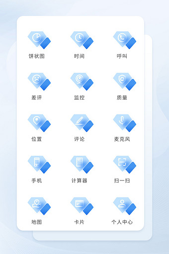 蓝色爱心毛玻璃质感图标矢量icon图标图片