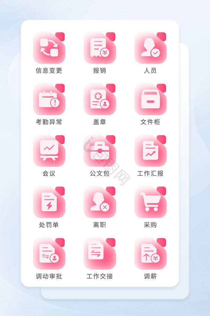 离职图片-离职素材免费下载-包图网