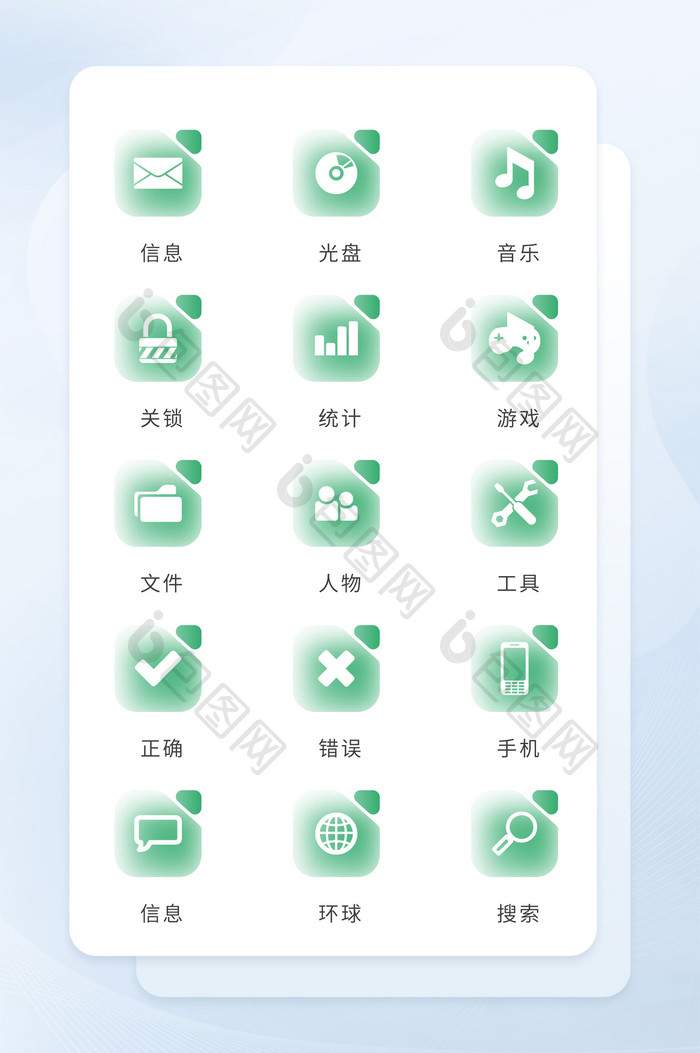 青毛玻璃质感图标矢量UI移动icon图标