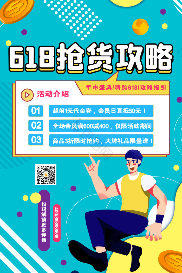 原价图片-原价素材免费下载-包图网