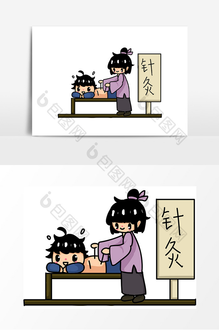 针灸卡通非文化遗产中国风插画元素