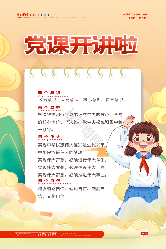 党课图片-党课素材免费下载-包图网