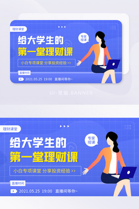 金融理财小白投资基金经验课堂banner