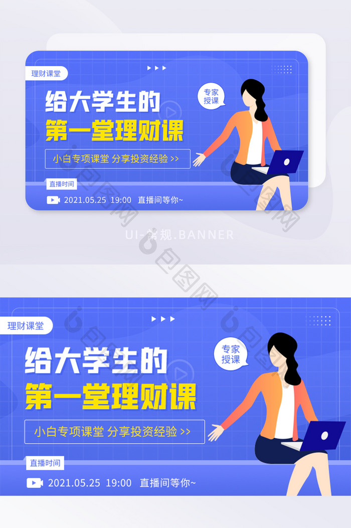 金融理财小白投资基金经验课堂banner