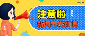 微博热词网络热词抖音流行词语海报新闻海报