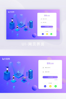 紫色渐变网页登录UI网页界面