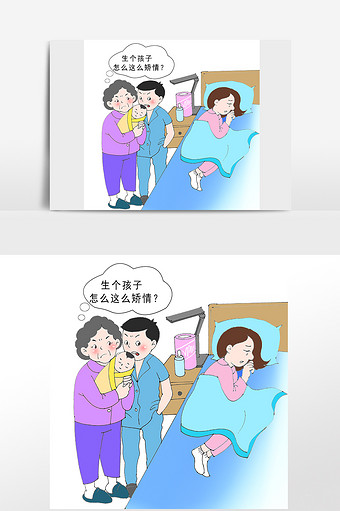 产后抑郁关爱妇女二胎妈妈婆媳关系漫画插画图片