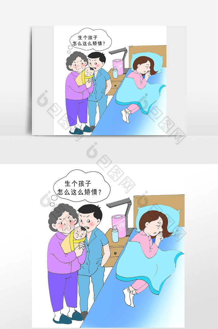 产后抑郁关爱妇女二胎妈妈婆媳关系漫画插画