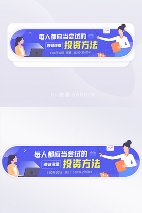 金融理财小课堂科普投资方法banner