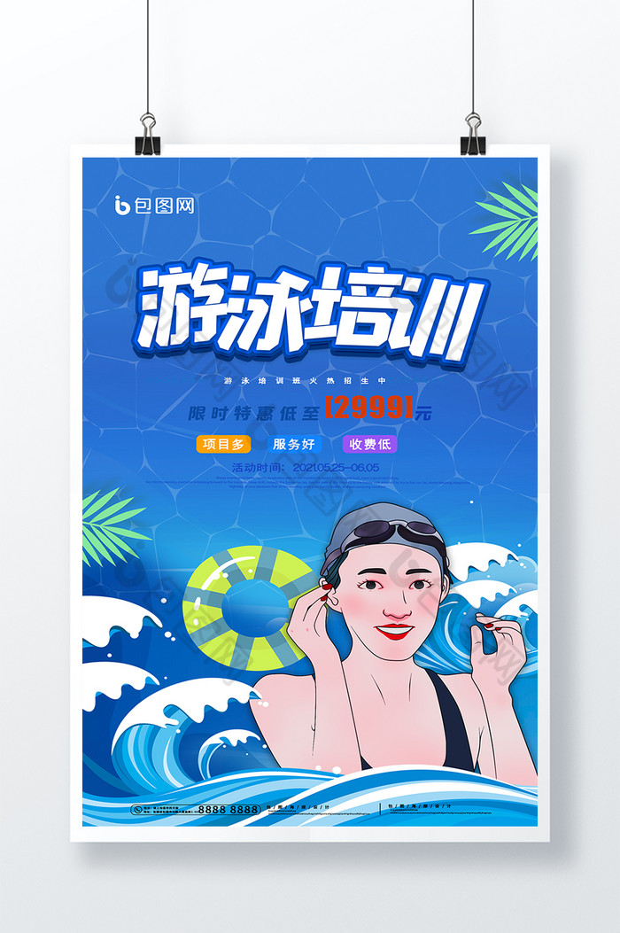 游泳培训班图片图片