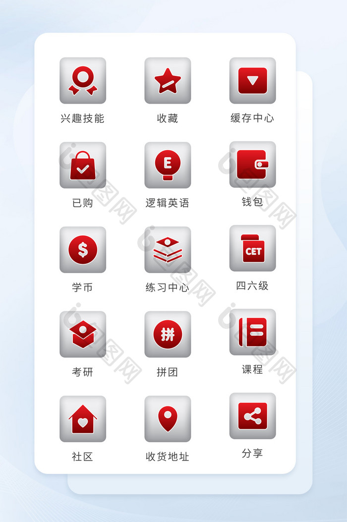 红色面形图标学习教育图标icon