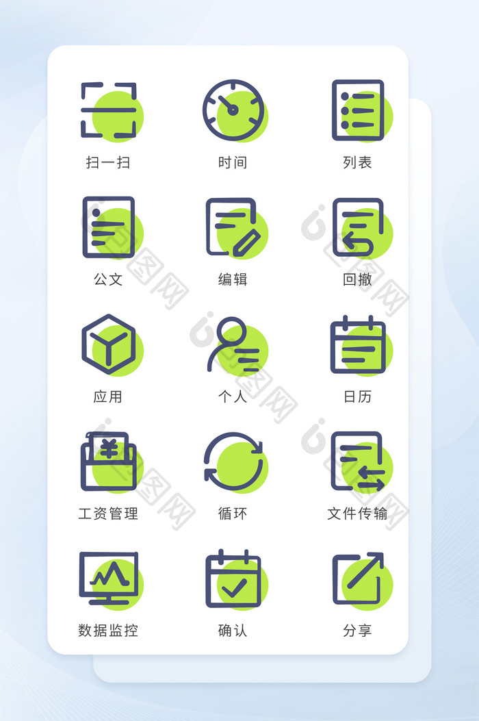 绿色线形互联网企业办公图标icon