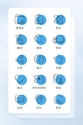 蓝色线形图标互联网电商图标