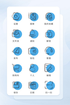 蓝色线形图标互联网电商图标icon