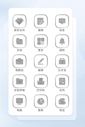 灰色面形图标商务企业办公图标icon