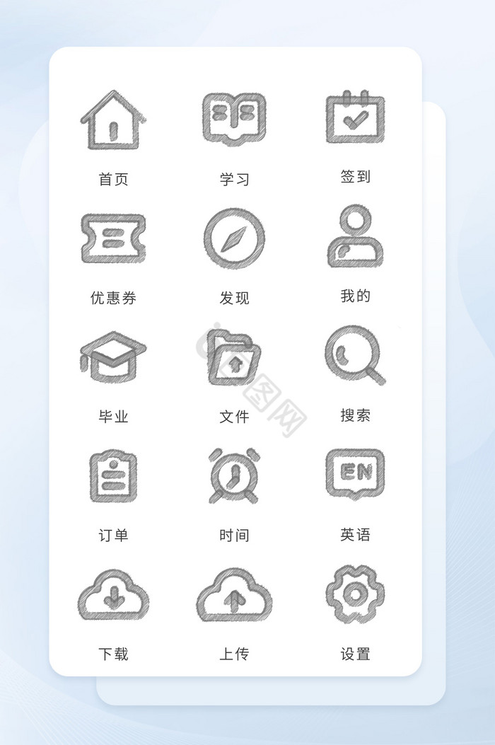 灰色手绘图标互联网图标icon图片