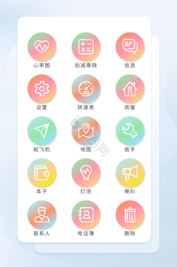 加减图标-加减图标设计图片-包图网