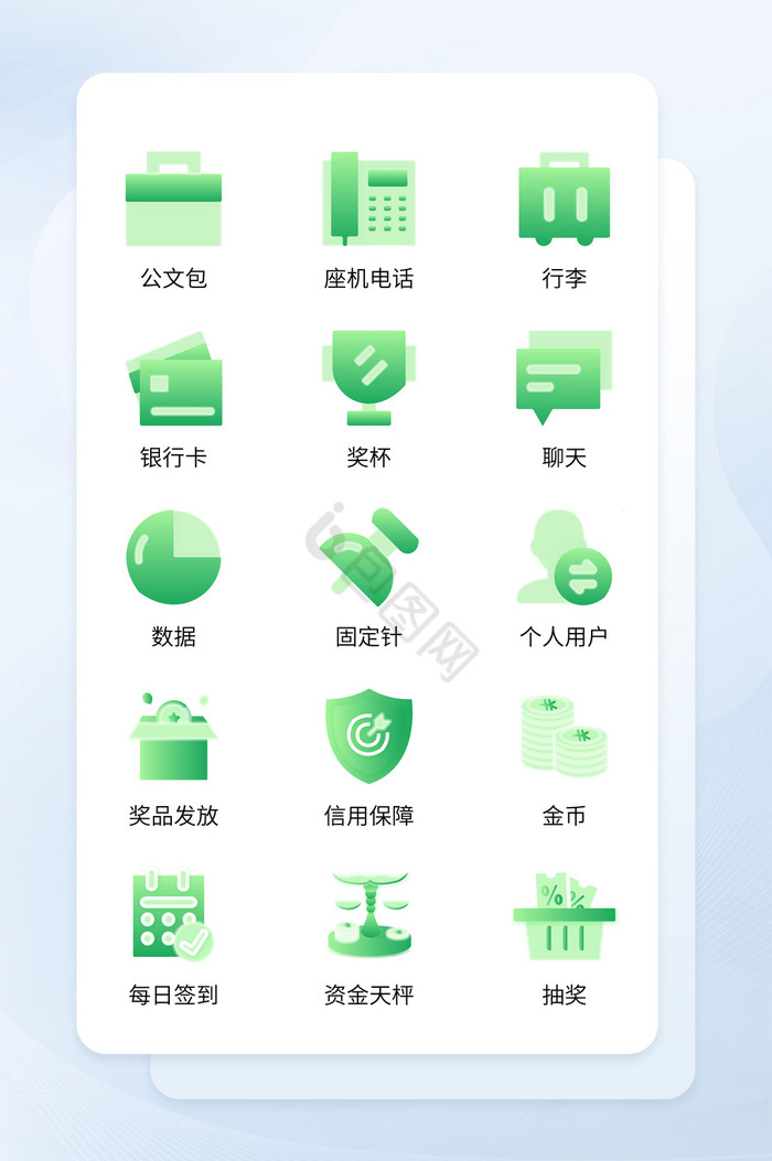 绿色扁平化图标商务图标图片