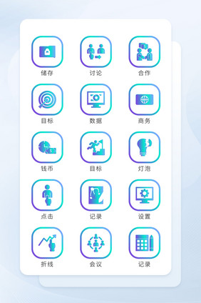 蓝色渐变面形图标企业商务图标icon