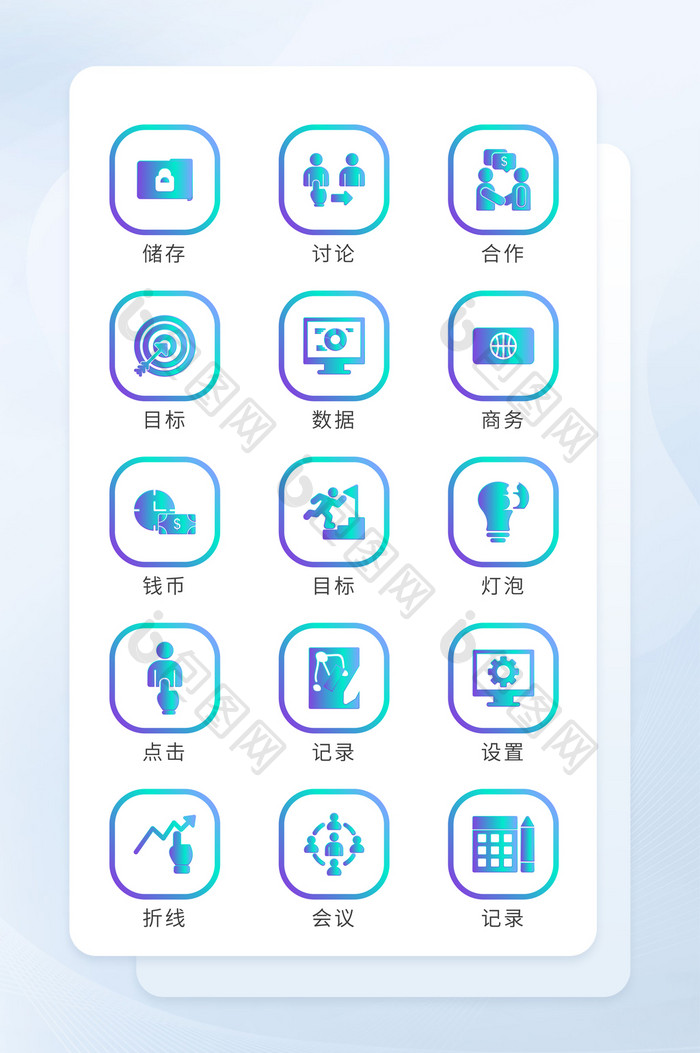 蓝色渐变面形图标企业商务图标icon