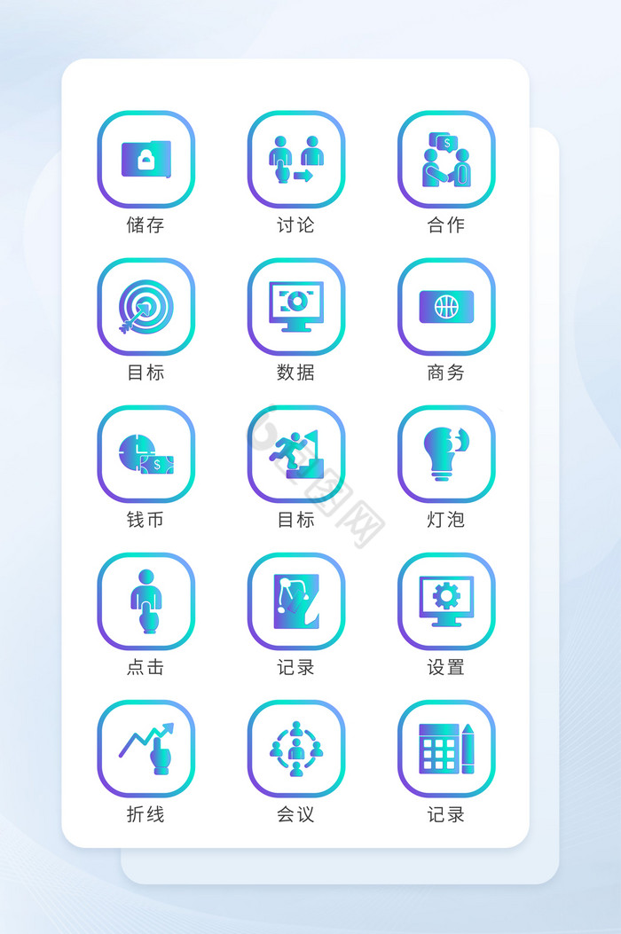 蓝色渐变面形图标企业商务图标icon图片