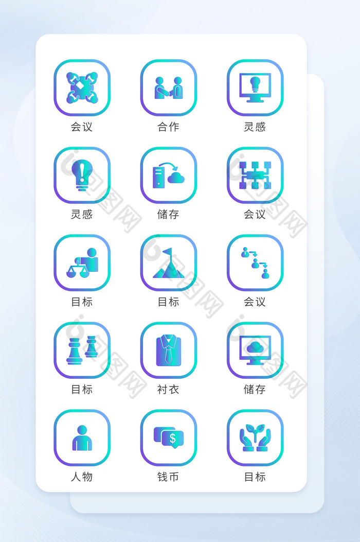 蓝色渐变面形图标企业商务图标