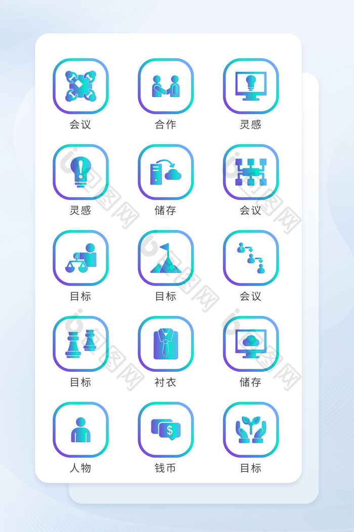 蓝色渐变面形图标企业商务图标图片图片