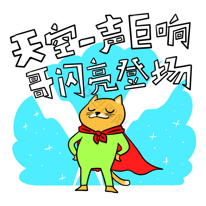 沧海一声笑文字图片-沧海一声笑文字素材免费下载-包图网