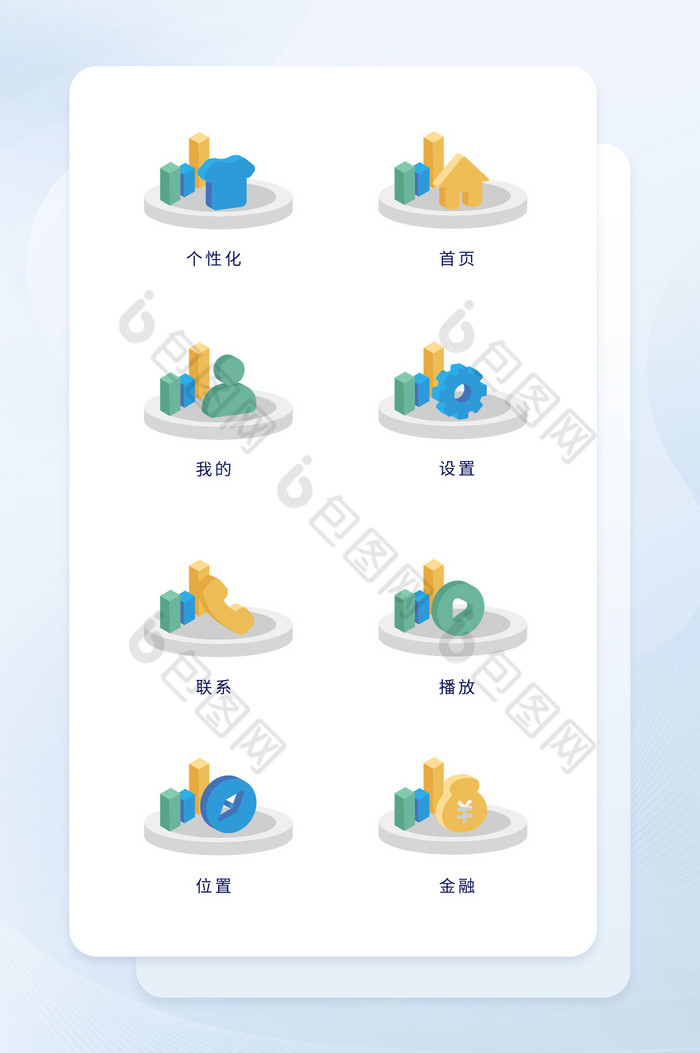 彩色立体商务互联网立体图标设计图片图片