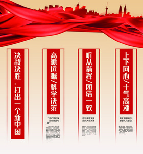 红绸城市决战决胜打出一个新中国党建挂画