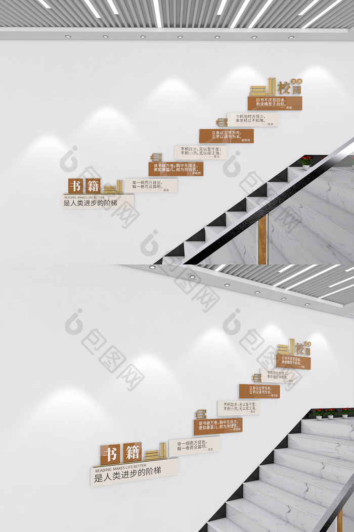 学校楼梯文化墙阅读文化墙名言警句文化墙 图片下载 包图网 学校楼梯文化墙阅读文化墙名言警句文化墙 图片下载 包图网