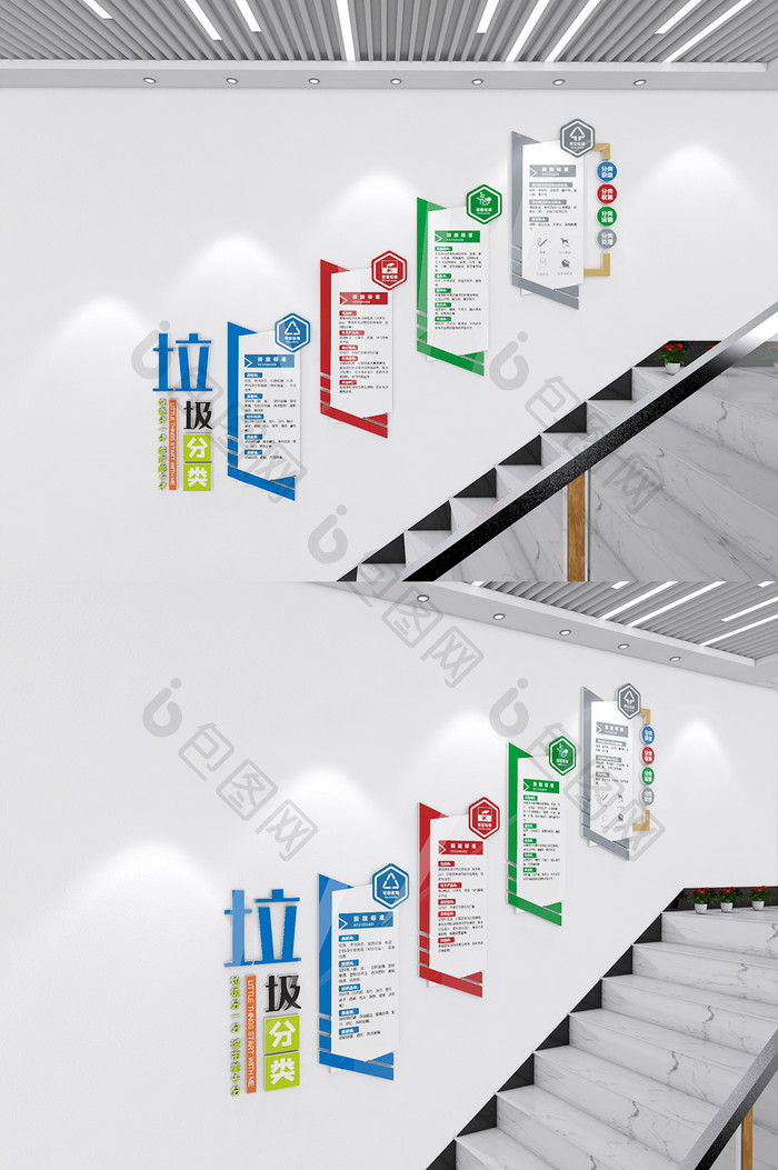 社区公园垃圾分类楼梯文化墙保护环境文化墙