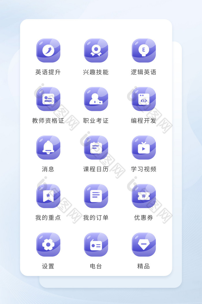 深蓝色商务应用图标矢量icon图标UI