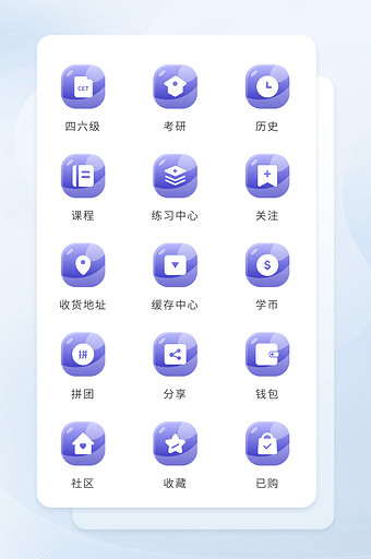 紫蓝色商务应用图标矢量图形icon图标图片