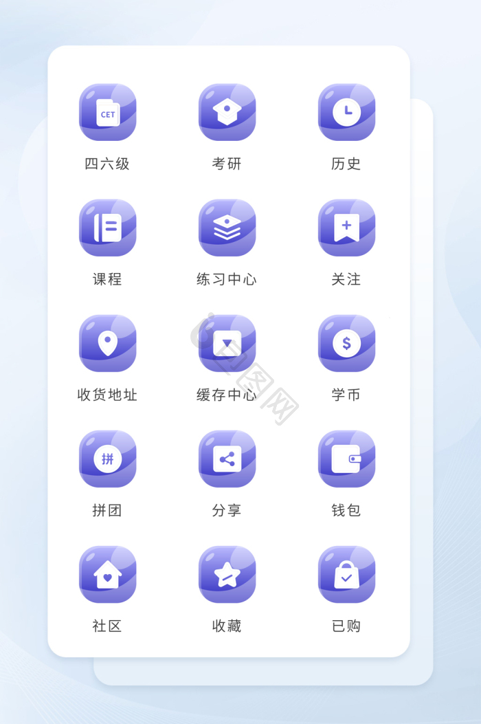 应用图标-应用图标设计图片-包图网