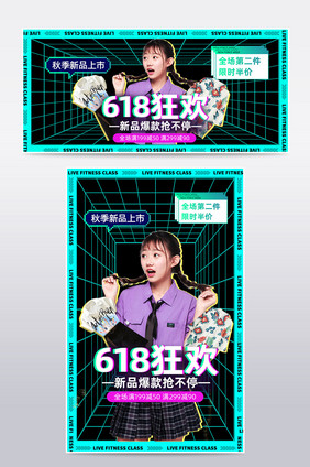 创意时尚渐变618年中大促海报