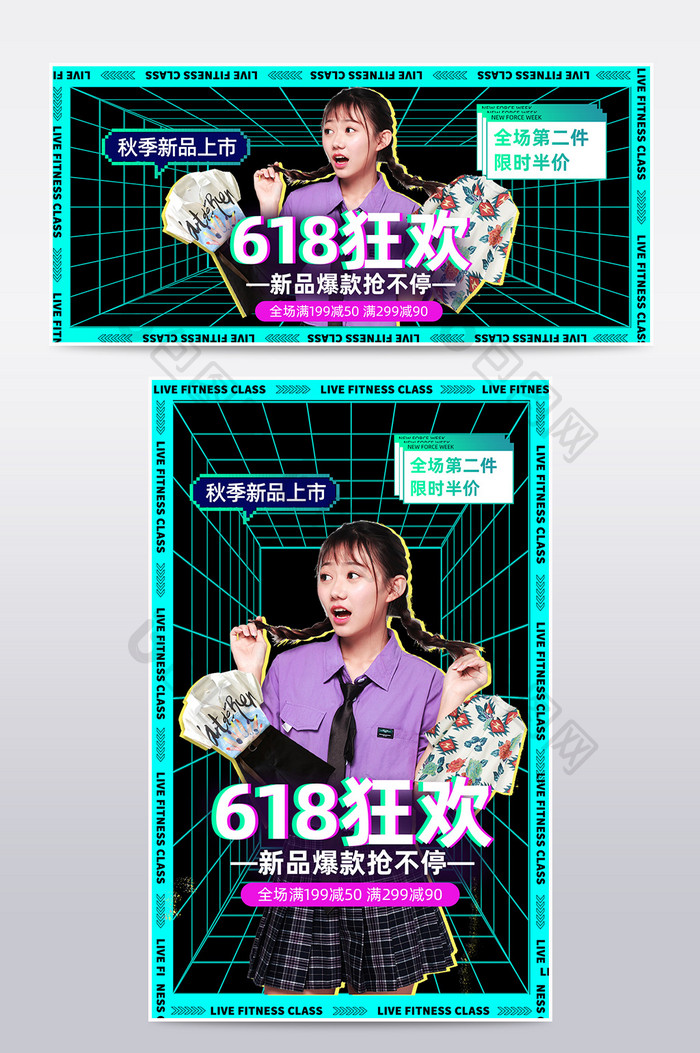 创意时尚渐变618年中大促海报