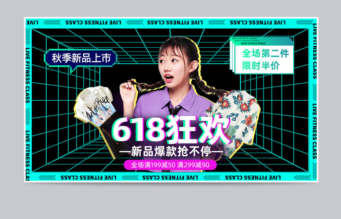 创意时尚渐变618年中大促海报