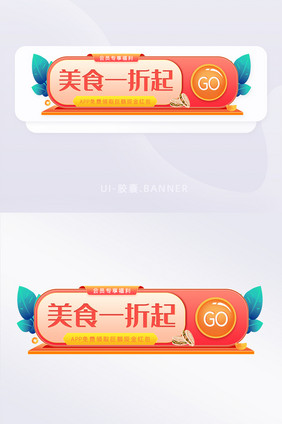 美团外卖会员促销banner