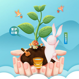 人与自然相处图片