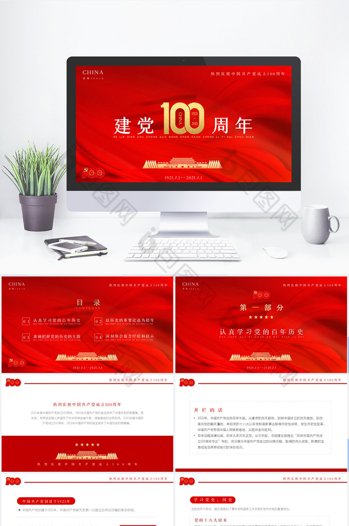 100周年建党100周年logo图片