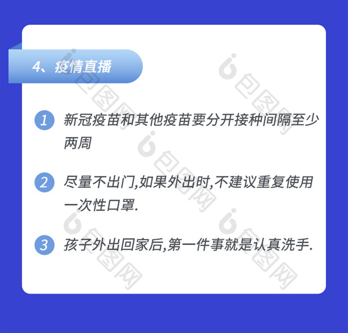 医院医疗近视眼牙科医美整形医疗知识传播图