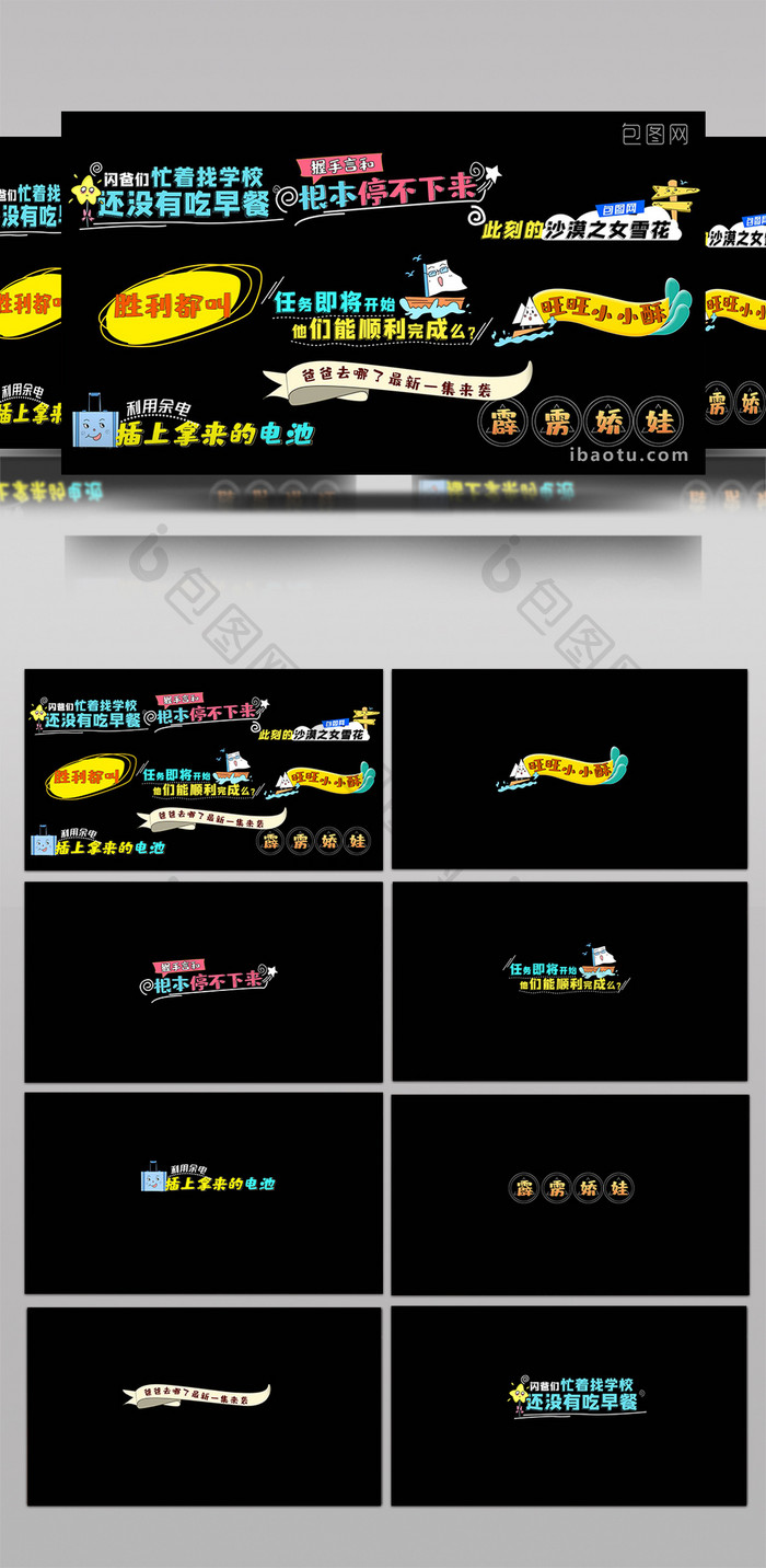 娱乐综艺风花式字幕ae模板