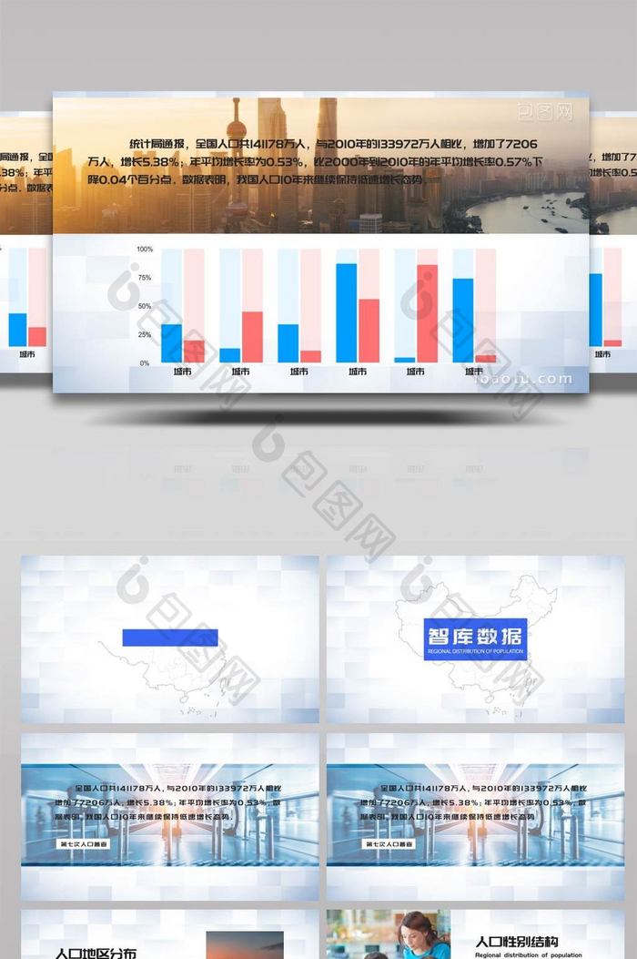 简约干净的公司企业数据图示AE模板